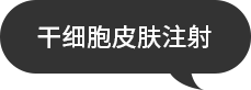 ユエンミクリニック, ユエンミ医院, 韓国美容, 韓国皮膚科, 韓国美容皮膚科値段, 渡韓整形, 美容, 江南皮膚科, 韓国, 手術, 施術, 非手術, ビフォアフター, 糸リフト, 糸リフト持続期間, インモード, シュリンク, リジュラン, フィラー, ヒアルロン酸, レナフィル, ジュビダム, ウルセラ, 矯正, 童顔, 輪郭成形, 輪郭手術,幹細胞治療, 幹細胞注射, 幹細胞美容注射, 幹細胞皮膚治療, 幹細胞美容治療, 幹細胞再生医療, 幹細胞点滴, 幹細胞クリニック, 幹細胞注入, 幹細胞療法, アンチエイジング, 老化防止, 若返り, 肌の若返り, 美容注射, しわ治療, ハリ改善, 弾力アップ, 肌改善, 美肌治療